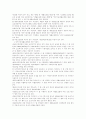 국민기초생활보장법 급여의 종류와 방법 14페이지