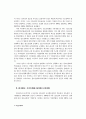한국철도의 문제점과 민영화 2페이지