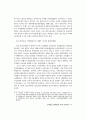한국철도의 문제점과 민영화 9페이지