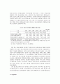 한국철도의 문제점과 민영화 16페이지