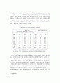 한국철도의 문제점과 민영화 20페이지