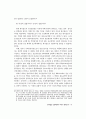 한국철도의 문제점과 민영화 21페이지