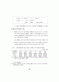 2001년 최저생계비 및 활용방안에 관한 공청회 33페이지