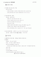 토목기사 필기 요점 (상하수도-1) 2페이지