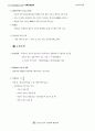 토목기사 필기 요점 (상하수도-1) 4페이지