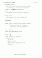 토목기사 필기 요점 (상하수도-1) 5페이지