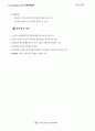 토목기사 필기요점 (상하수도 공학-7) 2페이지