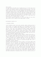 일본의 종교입법의 교훈 6페이지