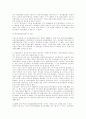 일본의 종교입법의 교훈 8페이지