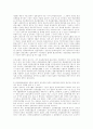 일본의 종교입법의 교훈 9페이지