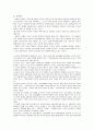 기능주의적 관점에서의 현대 정부와 NGO의 역할 4페이지