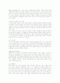컴퓨터 용어 4페이지