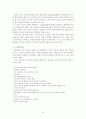  아동학대와 유가에 관한 개요 7페이지