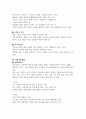 인터넷 쇼핑몰 분석 비교 14페이지