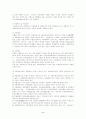 [사회과학] 수출입절차  2페이지