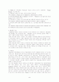 [사회과학] 수출입절차  5페이지