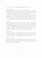 [사회과학] 수출입절차  6페이지
