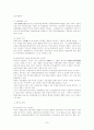 [사회과학] 수출입절차  7페이지