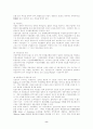 [사회과학] 수출입절차  8페이지