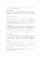 [사회과학] 수출입절차  9페이지