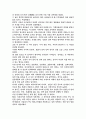 인체의 신비. 한국 순회전 2페이지