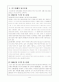 우리나라 경제문제에 대한 것입니다. 2페이지