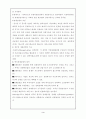 우리나라 경제문제에 대한 것입니다. 4페이지