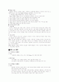 TTL 과 KTF의 마케팅 비교분석 8페이지