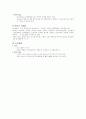TTL 과 KTF의 마케팅 비교분석 9페이지