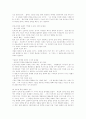 일본의 인터넷 통신 판매의마케팅전략 5페이지
