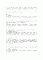 일본의 인터넷 통신 판매의마케팅전략 7페이지