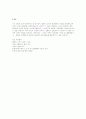일본의 인터넷 통신 판매의마케팅전략 9페이지