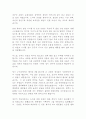 바보온달에 대한 역사적 고증... 2페이지