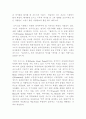 더블린 사람들 입니다 2페이지