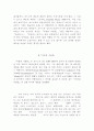 더블린 사람들 입니다 4페이지