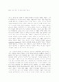 더블린 사람들 입니다 5페이지