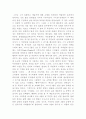더블린 사람들 입니다 14페이지