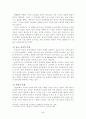 인간복제에 대해서... 5페이지