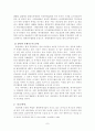 인간복제에 대해서... 7페이지