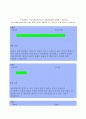 심리학에 대한 용어정리 및 체험 8페이지