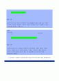 심리학에 대한 용어정리 및 체험 9페이지