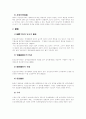 시험용 국제연합과 안보리 비교 2페이지