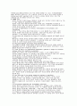 [사범/법학] 청화식 교수법 (Audio-Lingual Method) 3페이지