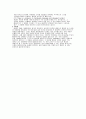 [사범/법학] 청화식 교수법 (Audio-Lingual Method) 4페이지