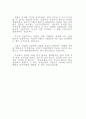 사람을 위한 종교(불교의 본질) 3페이지