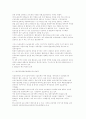 우리나라 교육이 나가야할 방향 2페이지