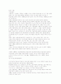 우리나라 교육이 나가야할 방향 9페이지