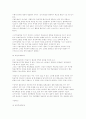 우리나라 교육이 나가야할 방향 10페이지