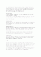 우리나라 교육이 나가야할 방향 11페이지
