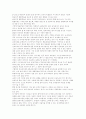 우리나라 교육이 나가야할 방향 16페이지
